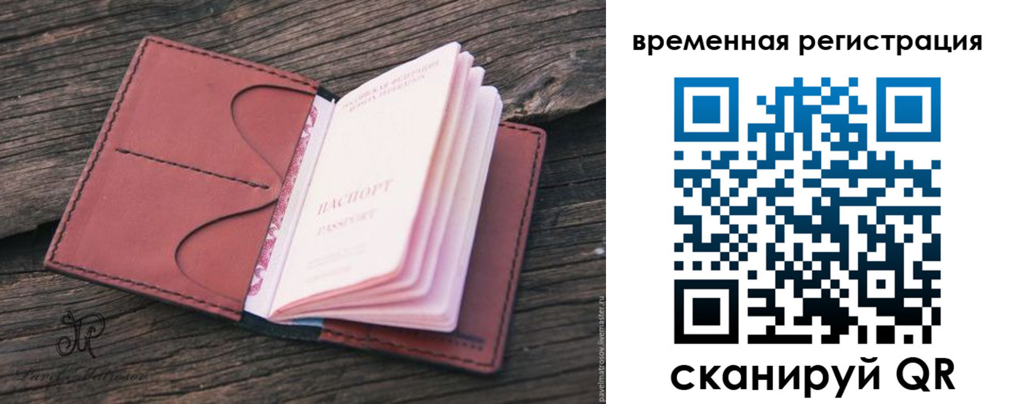 временная регистрация 2025 в Сатке