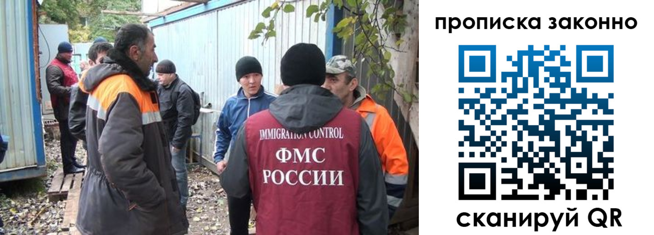 прописка гарантия в Сатке