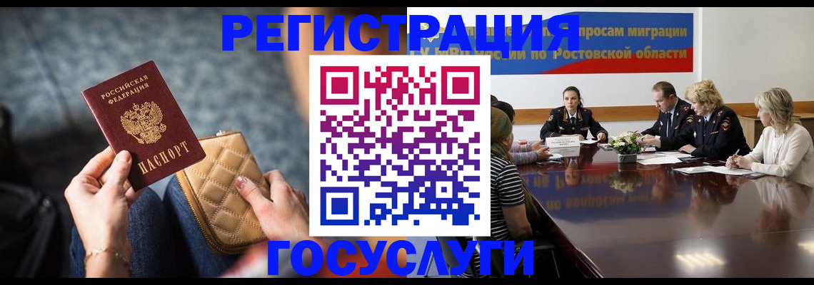 где прописаться в Сатке