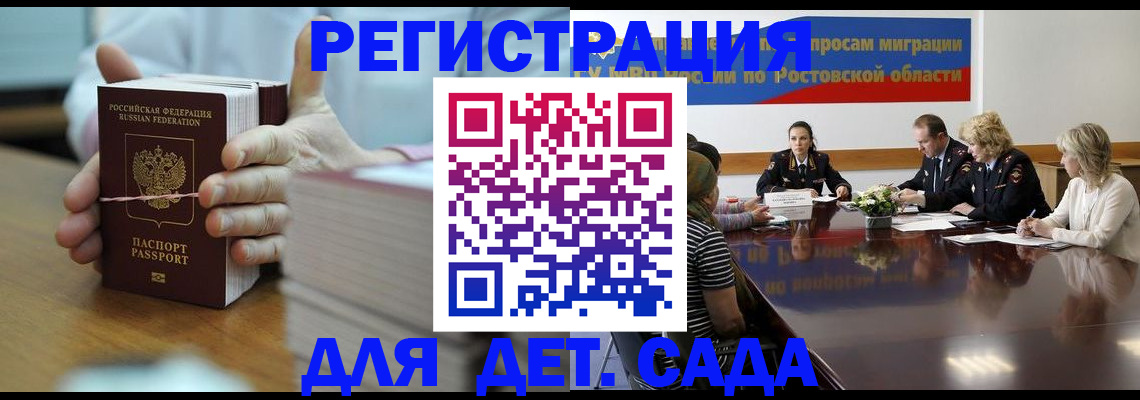 прописка для кредита в Сатке