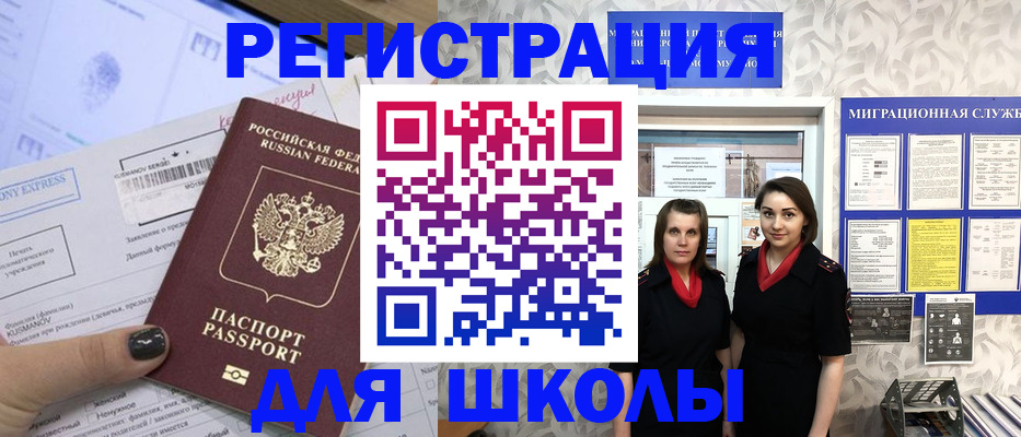 прописка поиск в Сатке