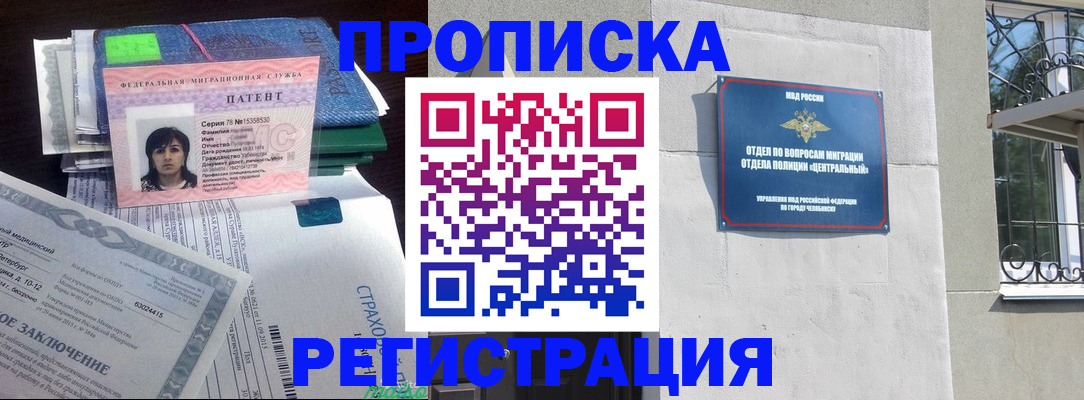 прописка паспорт в Сатке