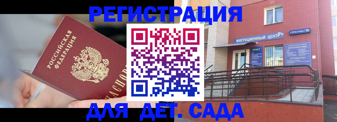 прописка поиск в Сатке