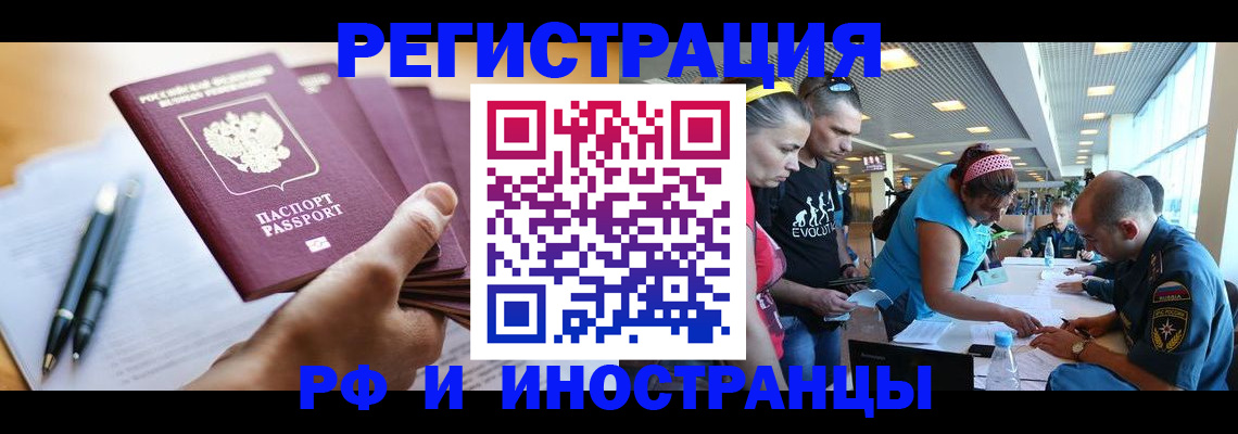 временная регистрация адрес в Сатке